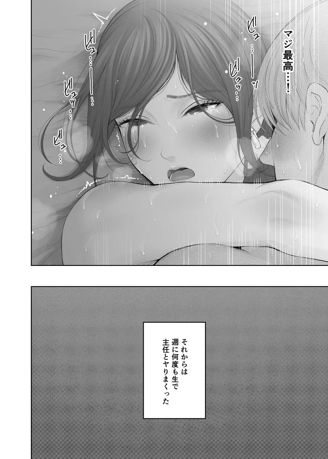 [Edogawa Roman] Hoka no Otoko to Kekkon Shitara Anata no Kodane Kureru? (decensored) Fhentai - Page 53