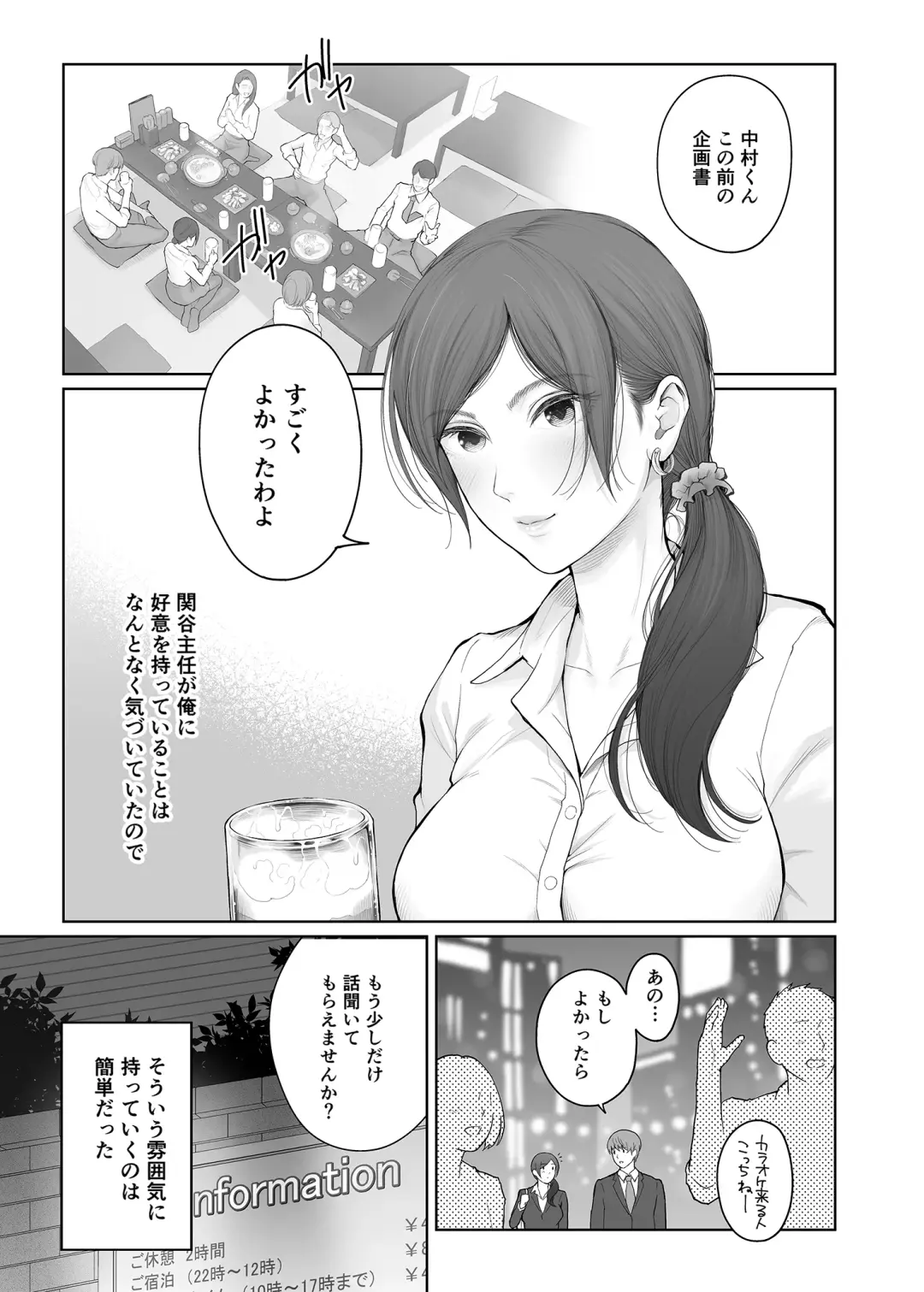 [Edogawa Roman] Hoka no Otoko to Kekkon Shitara Anata no Kodane Kureru? (decensored) Fhentai - Page 6