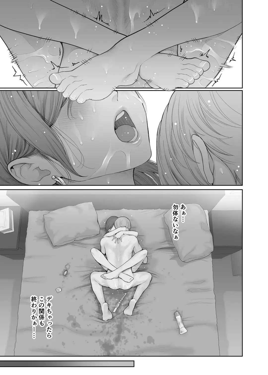 [Edogawa Roman] Hoka no Otoko to Kekkon Shitara Anata no Kodane Kureru? (decensored) Fhentai - Page 62