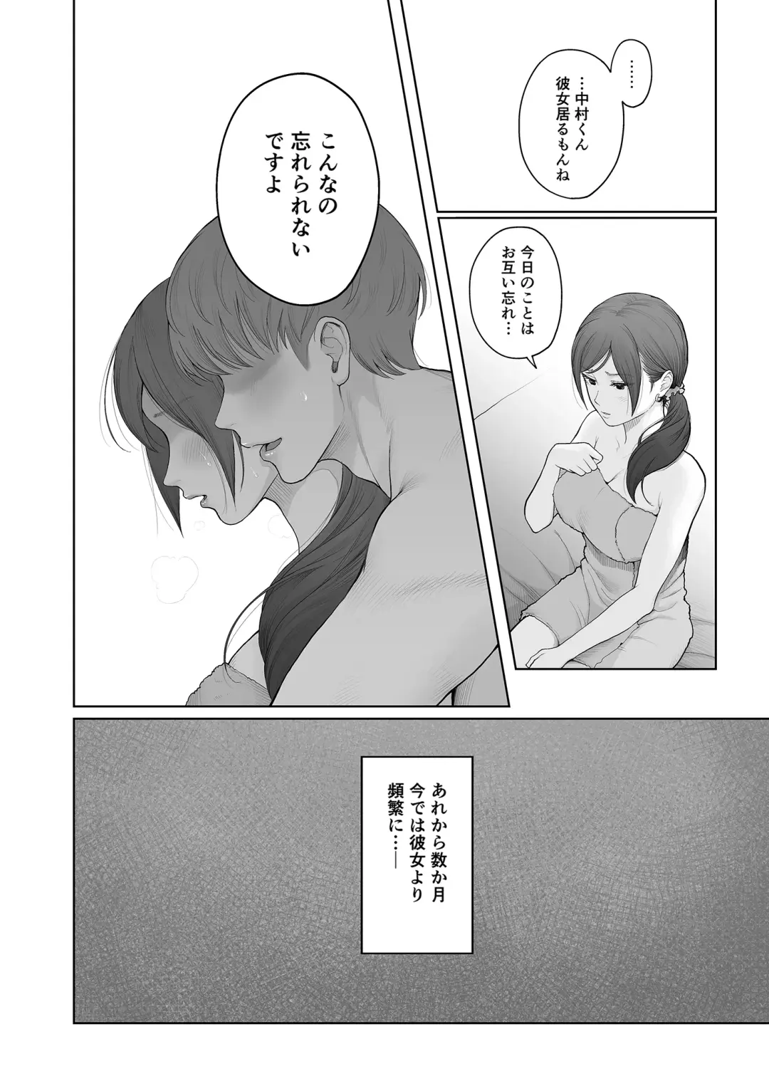 [Edogawa Roman] Hoka no Otoko to Kekkon Shitara Anata no Kodane Kureru? (decensored) Fhentai - Page 7