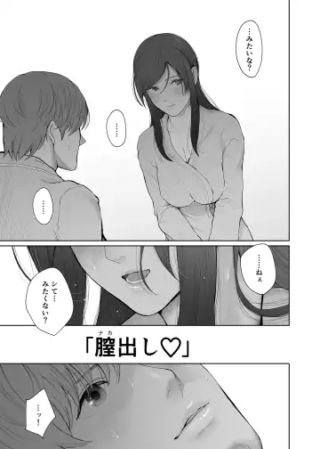 [Edogawa Roman] Hoka no Otoko to Kekkon Shitara Anata no Kodane Kureru? (decensored) Fhentai.net - Page 34