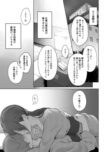 [Edogawa Roman] Hoka no Otoko to Kekkon Shitara Anata no Kodane Kureru? (decensored) Fhentai.net - Page 4