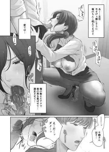 [Edogawa Roman] Hoka no Otoko to Kekkon Shitara Anata no Kodane Kureru? (decensored) Fhentai.net - Page 41