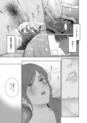 [Edogawa Roman] Hoka no Otoko to Kekkon Shitara Anata no Kodane Kureru? (decensored) Fhentai.net - Page 48