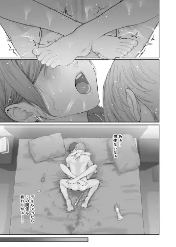 [Edogawa Roman] Hoka no Otoko to Kekkon Shitara Anata no Kodane Kureru? (decensored) Fhentai.net - Page 62