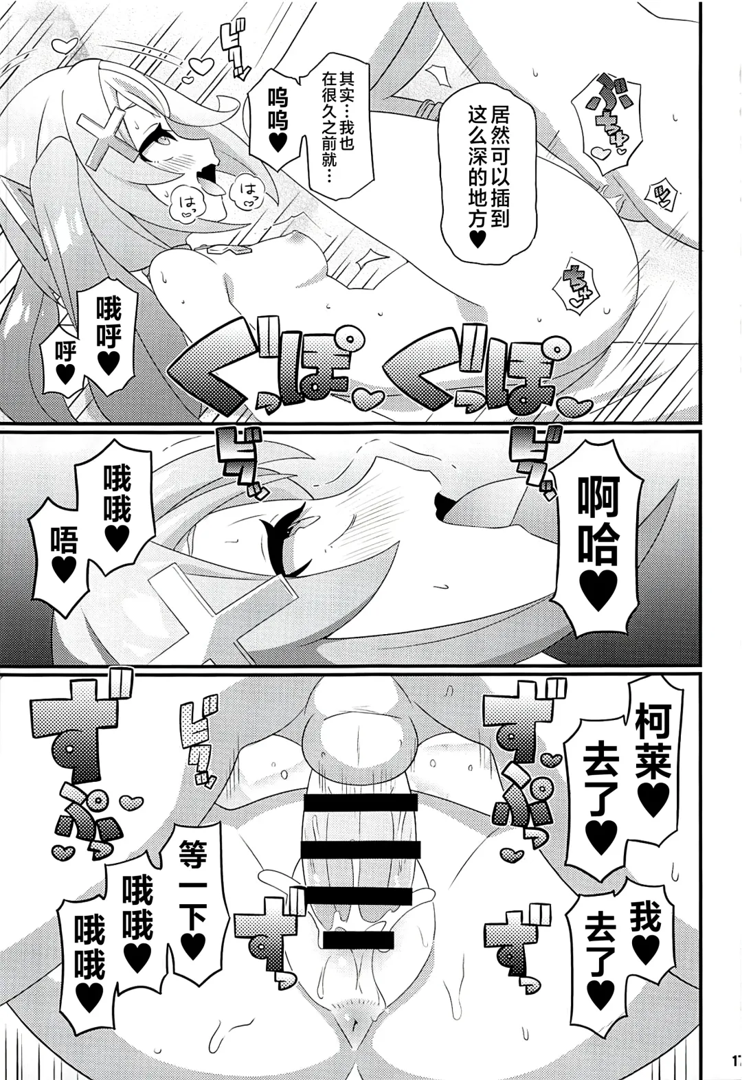 [Gonta - Yuuno] Faruzan Senpai o Aherasemakuru Hon Fhentai.net - Page 18