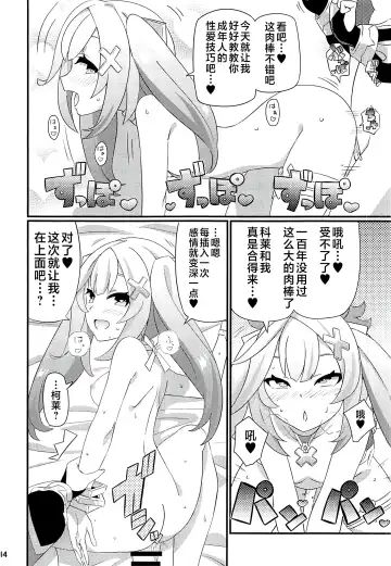 [Gonta - Yuuno] Faruzan Senpai o Aherasemakuru Hon Fhentai.net - Page 15