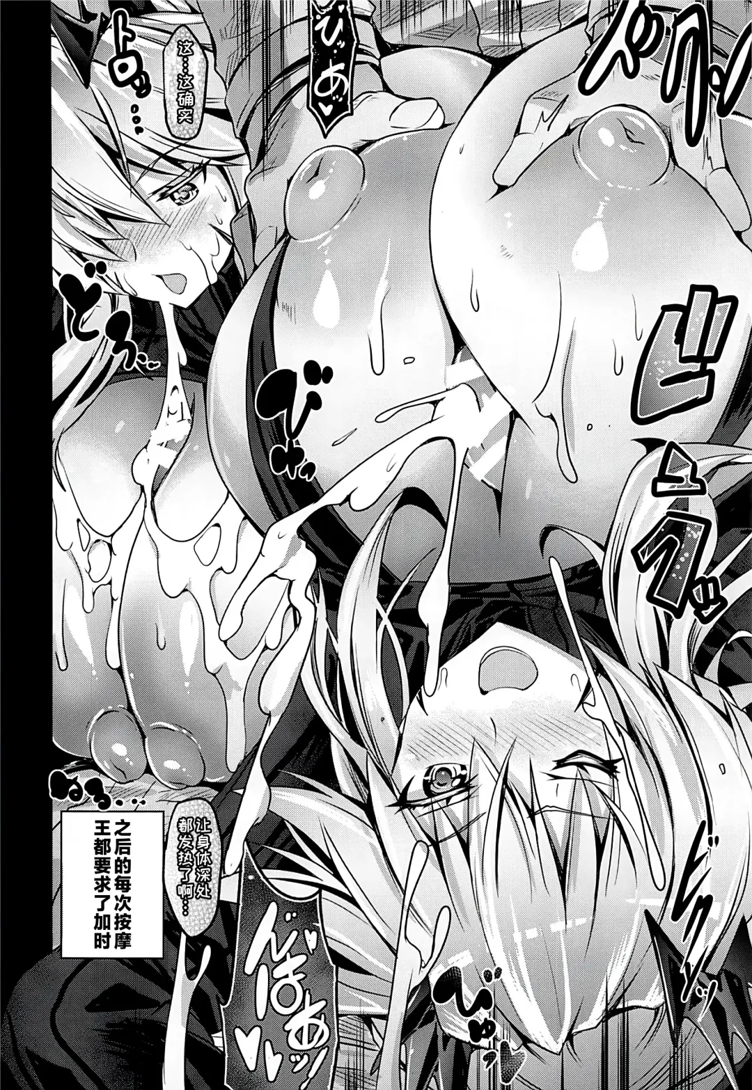 [Asahi] BUSTER CHAIN  Zuri Fes Fhentai - Page 11