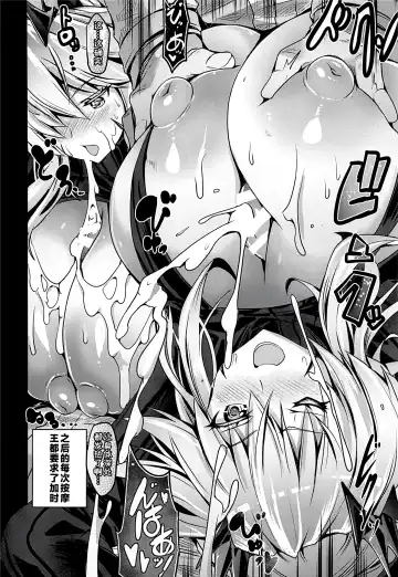 [Asahi] BUSTER CHAIN  Zuri Fes Fhentai - Page 11