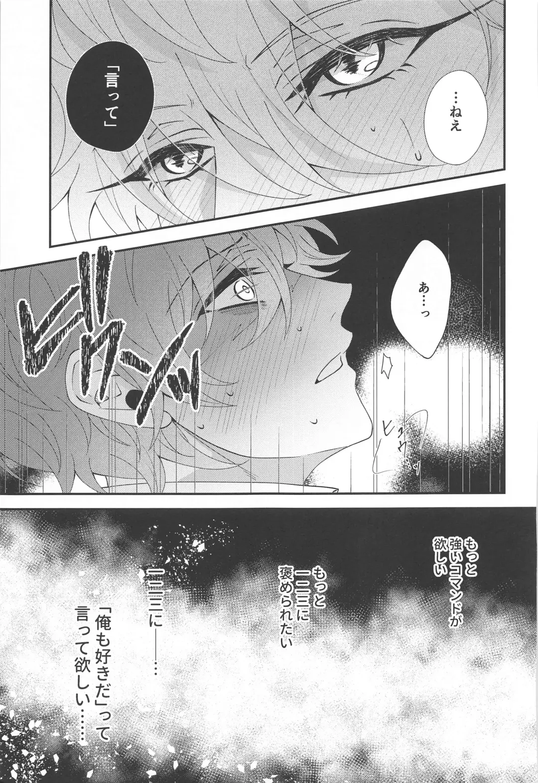 [Momose] Koyoi wa  Hizamazuki  Ai ni  Oborete - Kneel Down Tonight and Drown in Love. Fhentai.net - Page 19