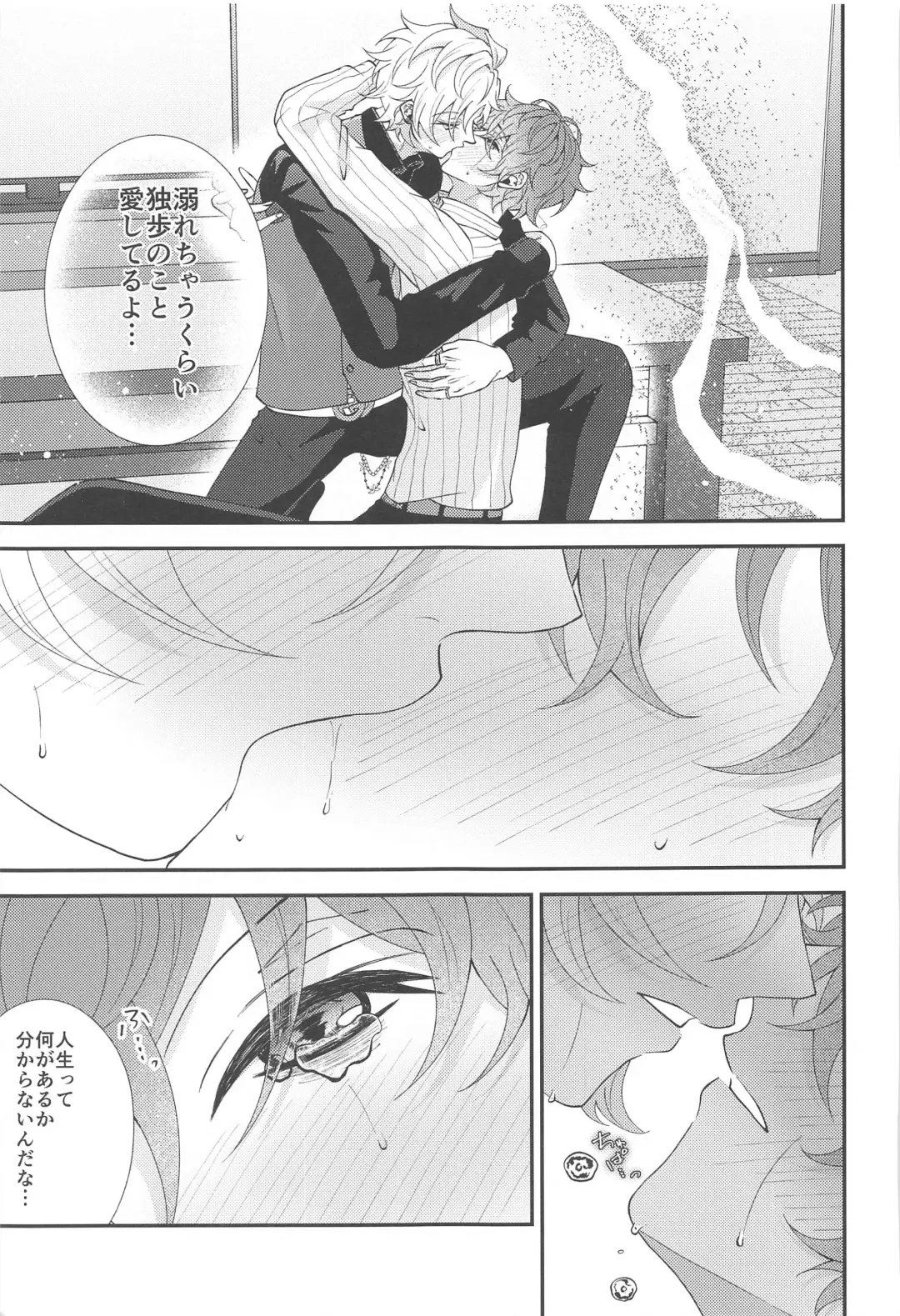 [Momose] Koyoi wa  Hizamazuki  Ai ni  Oborete - Kneel Down Tonight and Drown in Love. Fhentai.net - Page 29