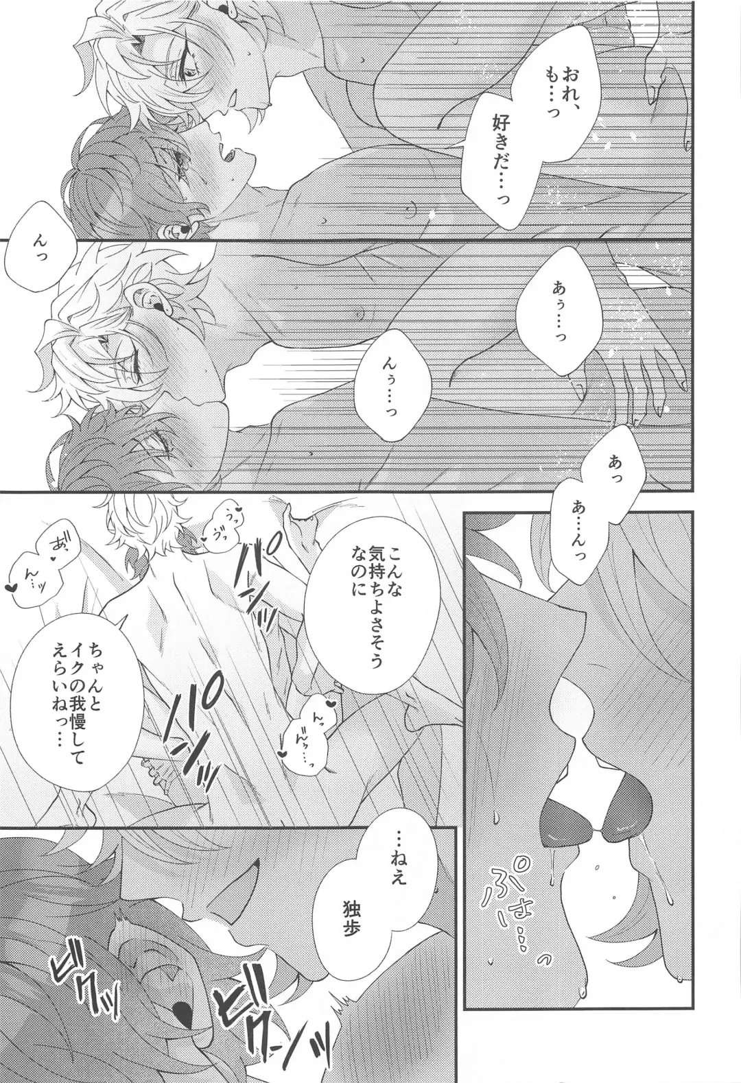 [Momose] Koyoi wa  Hizamazuki  Ai ni  Oborete - Kneel Down Tonight and Drown in Love. Fhentai.net - Page 37