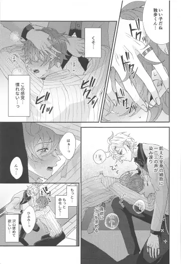 [Momose] Koyoi wa  Hizamazuki  Ai ni  Oborete - Kneel Down Tonight and Drown in Love. Fhentai.net - Page 17