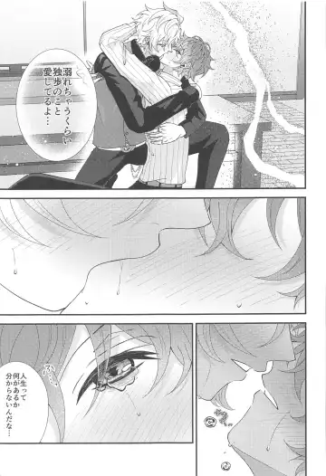 [Momose] Koyoi wa  Hizamazuki  Ai ni  Oborete - Kneel Down Tonight and Drown in Love. Fhentai.net - Page 29