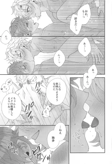 [Momose] Koyoi wa  Hizamazuki  Ai ni  Oborete - Kneel Down Tonight and Drown in Love. Fhentai.net - Page 37