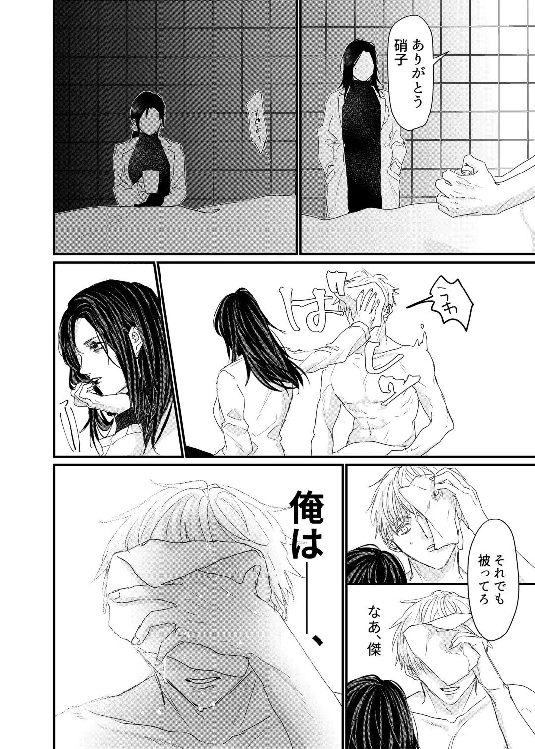 [Yu] Manjushage no Yume no Naka Fhentai.net - Page 33