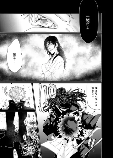 [Yu] Manjushage no Yume no Naka Fhentai.net - Page 24