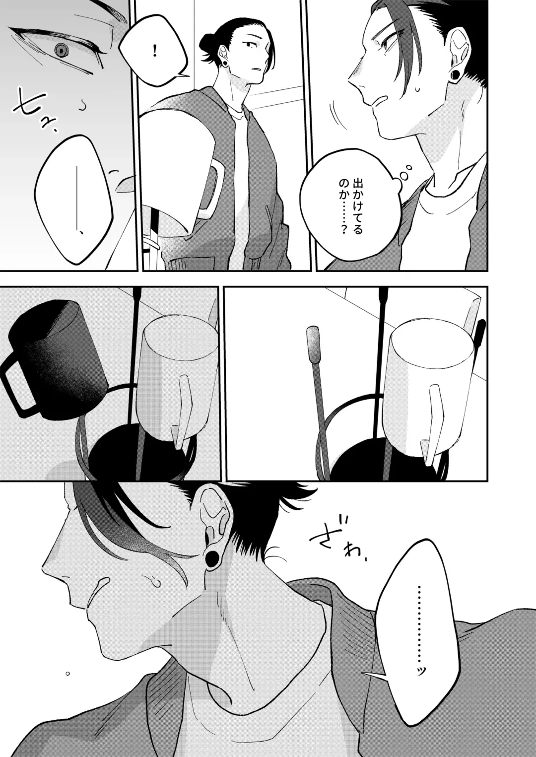 [Yanase Seno] GeGo wa Genjitsu nanode Scandal NG desu!!! Fhentai.net - Page 9