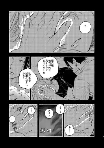 Hakujo Fhentai.net - Page 11