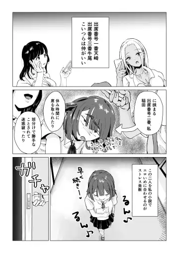 N na Koto Suru kara Oshioki Sarerun yo Fhentai.net - Page 4