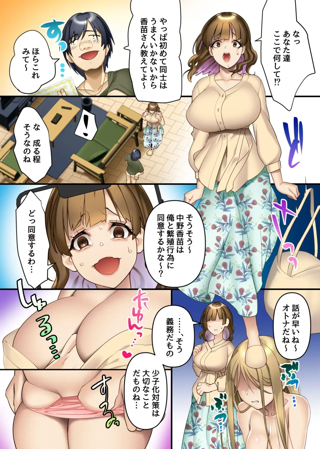 Tomodachi no Haha to Ane ni Ore no Kounin Chinpo de Haramu made Nakadashi Shimakutta Hanashi. Kyonyuu Bijin Oyako o Shinyuu no Ryokouchuu ni Ore no Mono ni Fhentai.net - Page 14