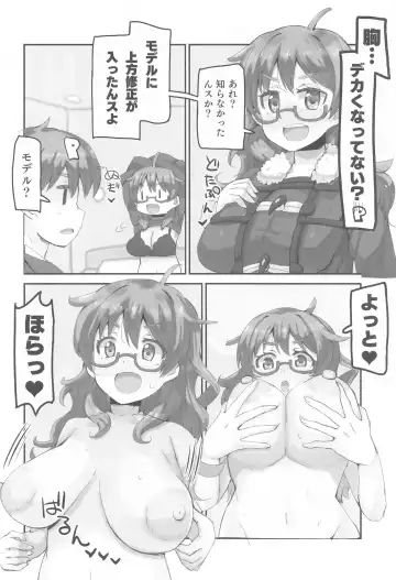 [Katsuto] Hina no Oppai ga Dekkaku Natta!! - Hina's boobs have gotten bigger! Fhentai.net - Page 5