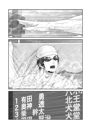 [Lioreo] CRAZY SWIMMER Second Stage Fhentai - Page 3
