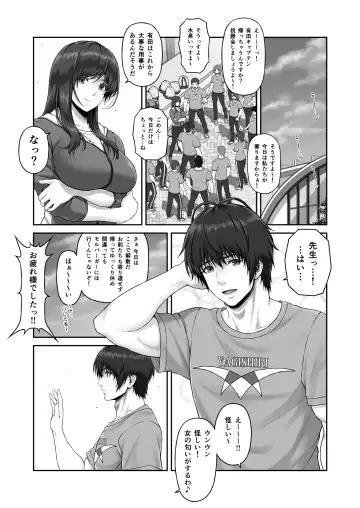 [Lioreo] CRAZY SWIMMER Second Stage Fhentai - Page 5