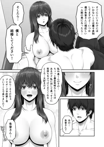 [Lioreo] CRAZY SWIMMER Second Stage Fhentai - Page 85