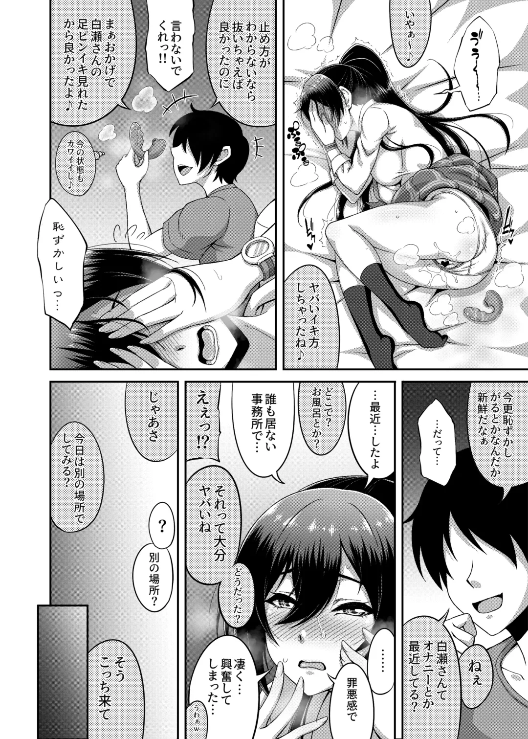 [Motsu] SSR (アイドルマスター シャイニーカラーズ) 合集 Fhentai.net - Page 145