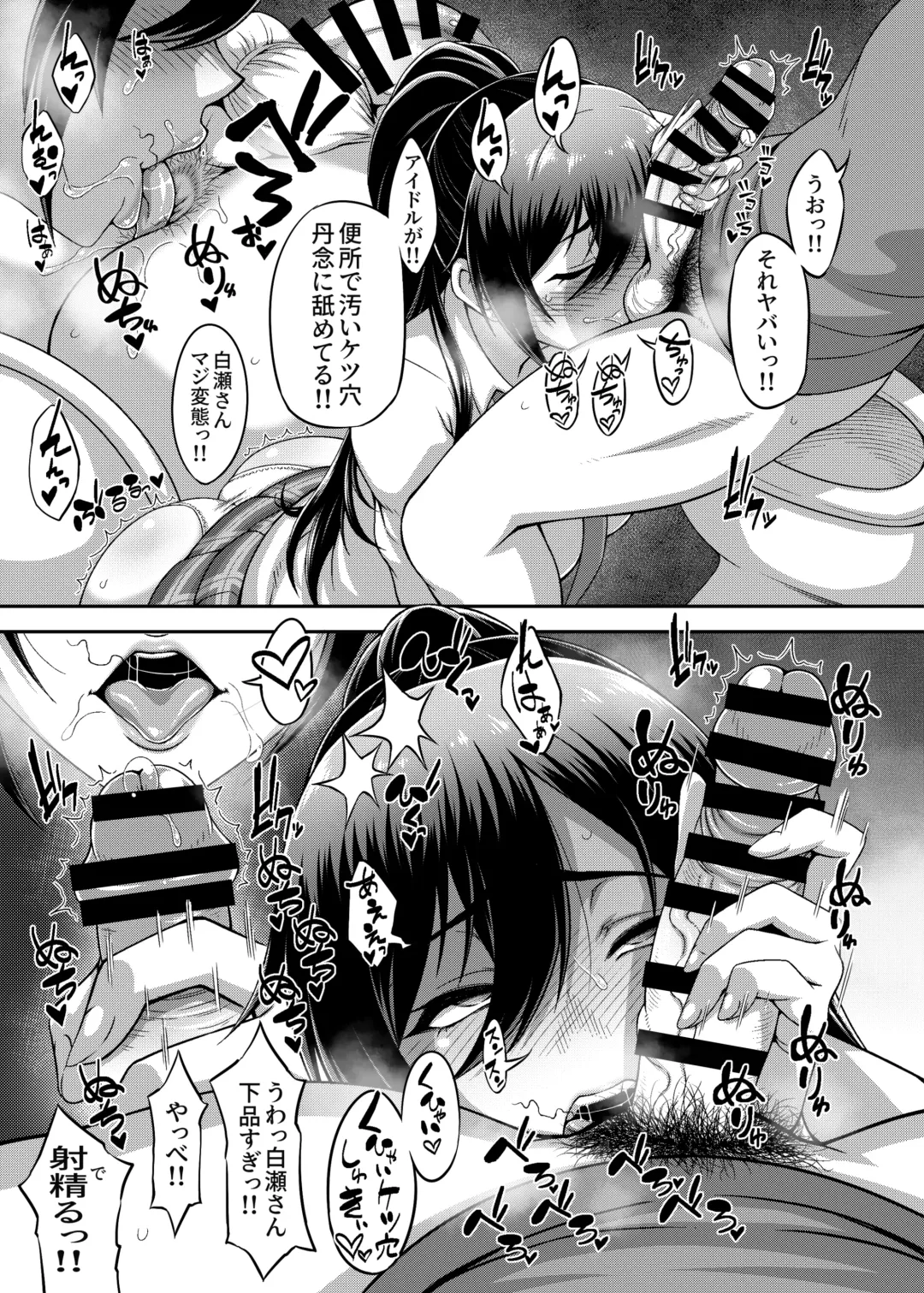 [Motsu] SSR (アイドルマスター シャイニーカラーズ) 合集 Fhentai.net - Page 148