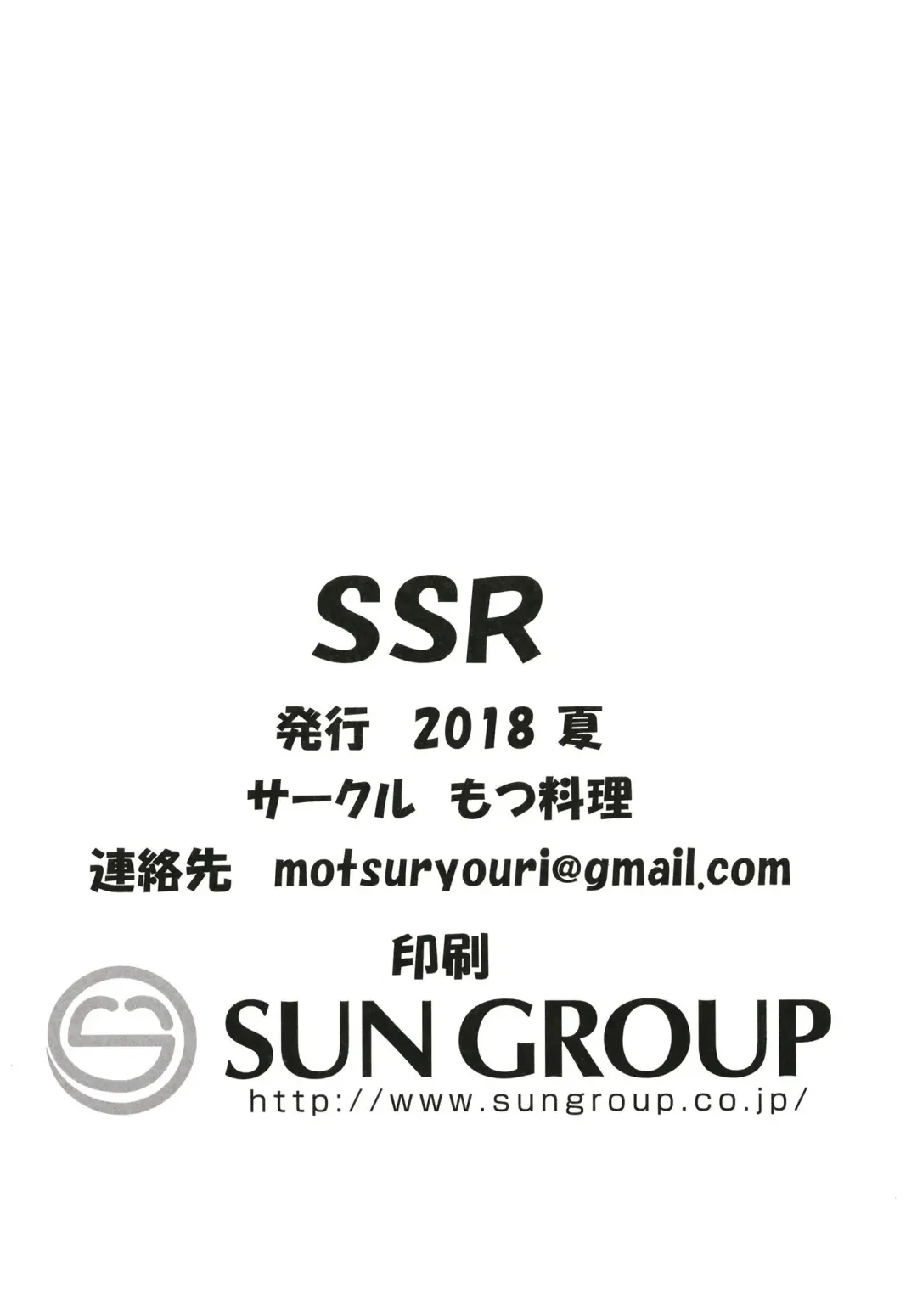 [Motsu] SSR (アイドルマスター シャイニーカラーズ) 合集 Fhentai.net - Page 27