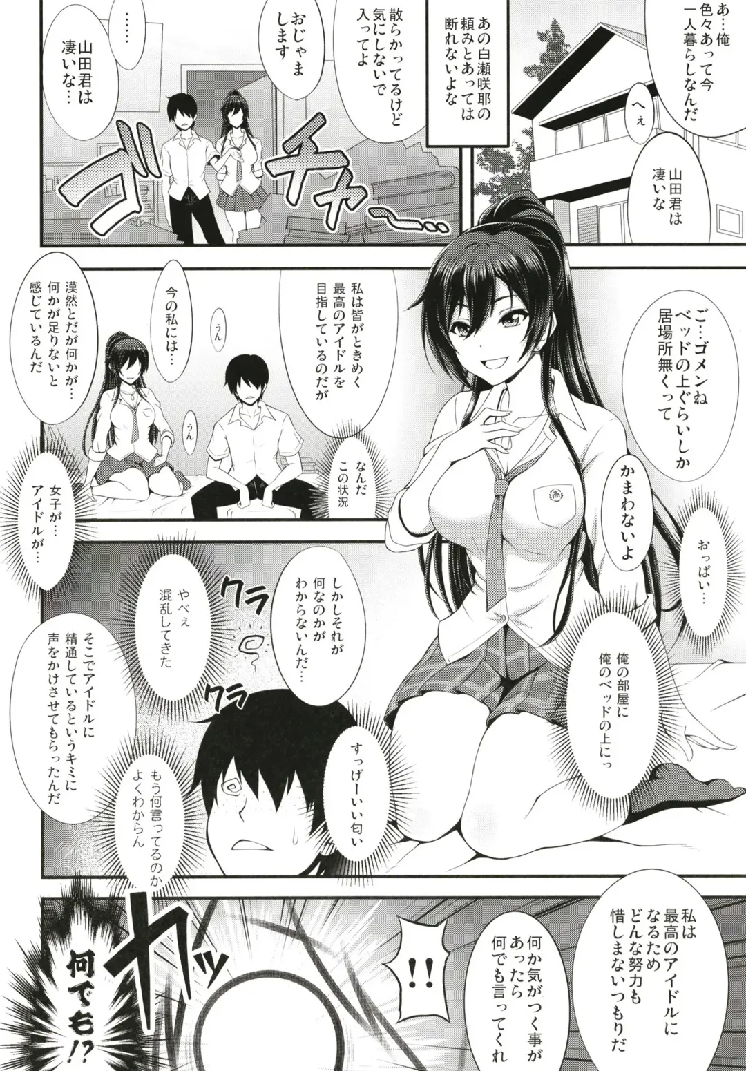 [Motsu] SSR (アイドルマスター シャイニーカラーズ) 合集 Fhentai.net - Page 5