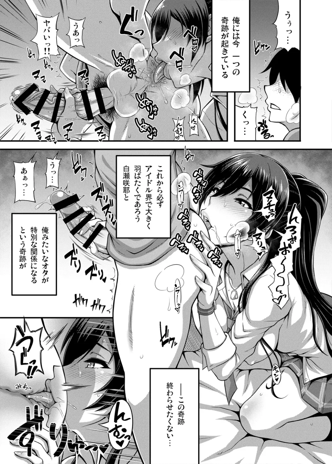 [Motsu] SSR (アイドルマスター シャイニーカラーズ) 合集 Fhentai.net - Page 50