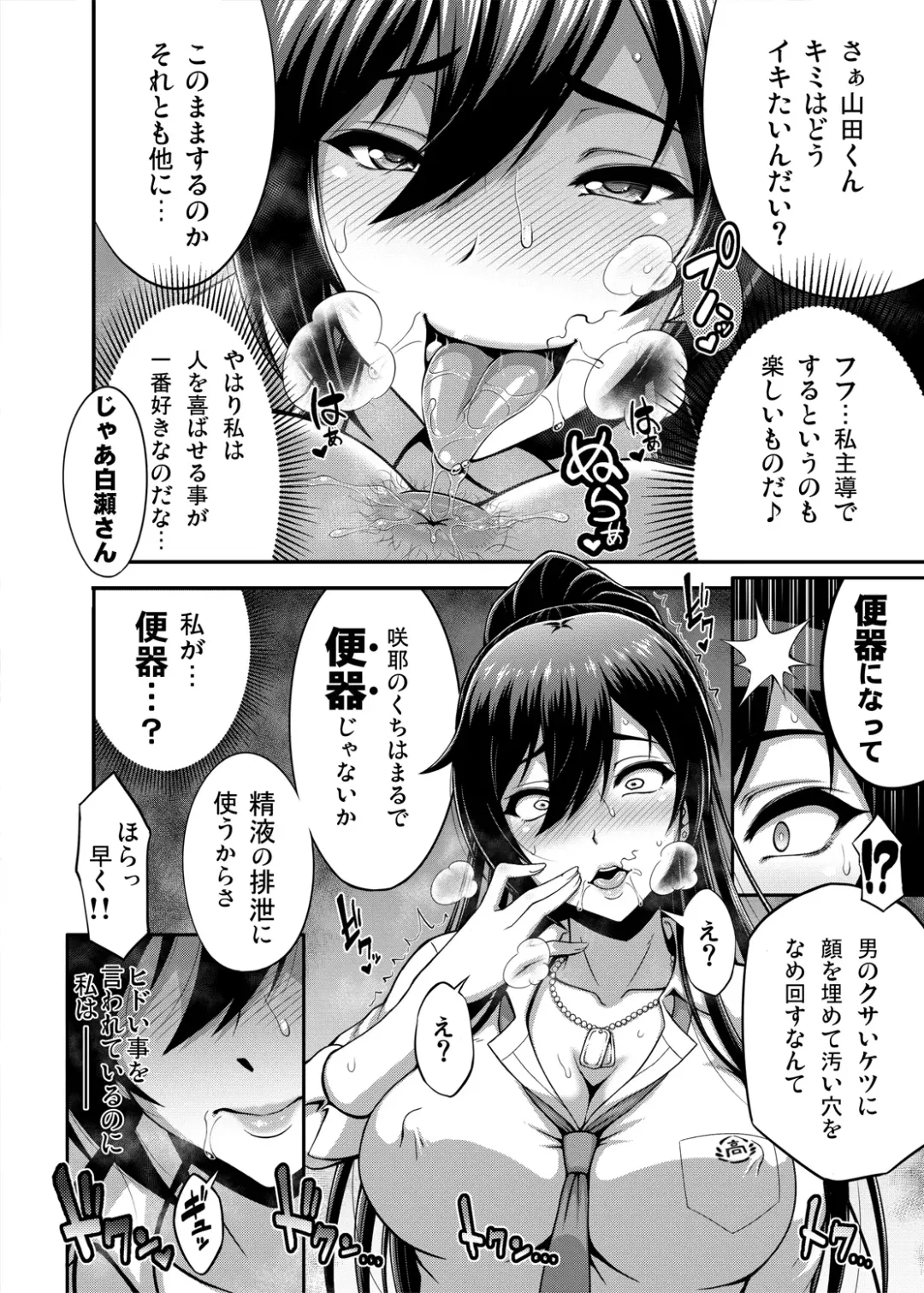 [Motsu] SSR (アイドルマスター シャイニーカラーズ) 合集 Fhentai.net - Page 51