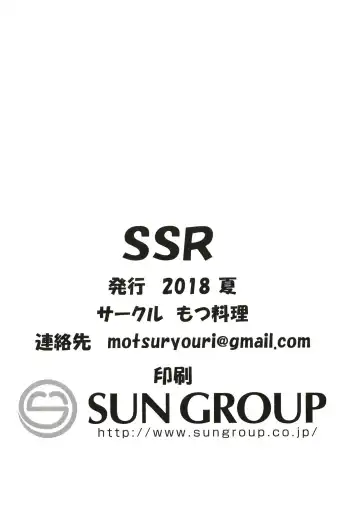 [Motsu] SSR (アイドルマスター シャイニーカラーズ) 合集 Fhentai.net - Page 27