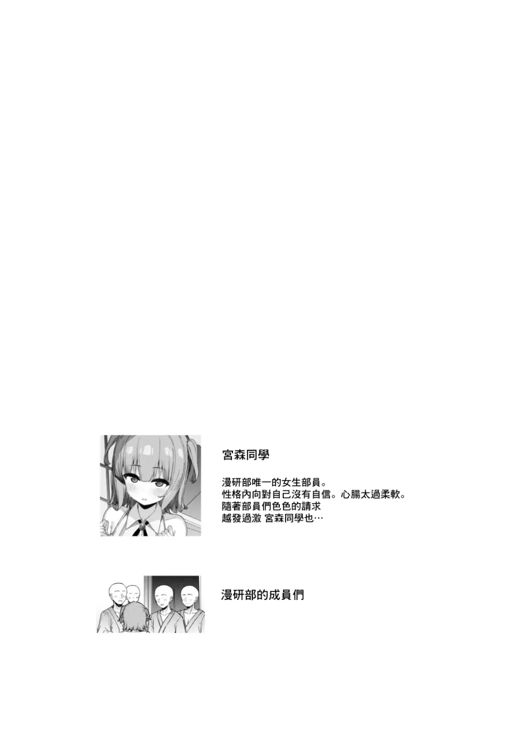 [Tamatanuki] Onegai shitara Nando demo Suki Houdai Sasete kureru Ko 2 Gasshuku Hen Fhentai - Page 4