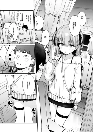 [Tamatanuki] Yakou inma Fhentai - Page 5