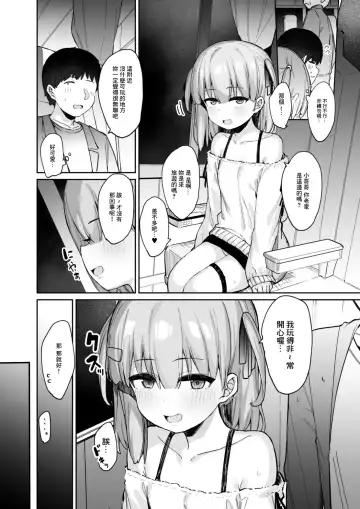 [Tamatanuki] Yakou inma Fhentai - Page 6