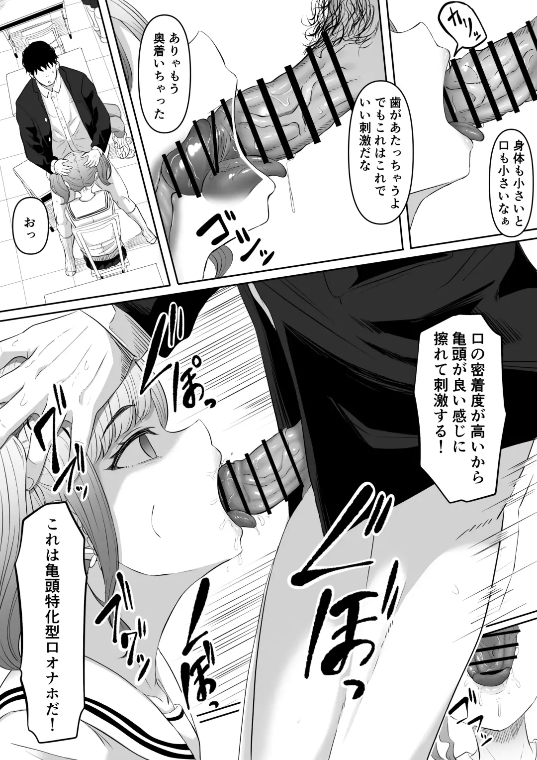 [Goma Gorilla] Time Stopper Tomeo 2 Fhentai - Page 11