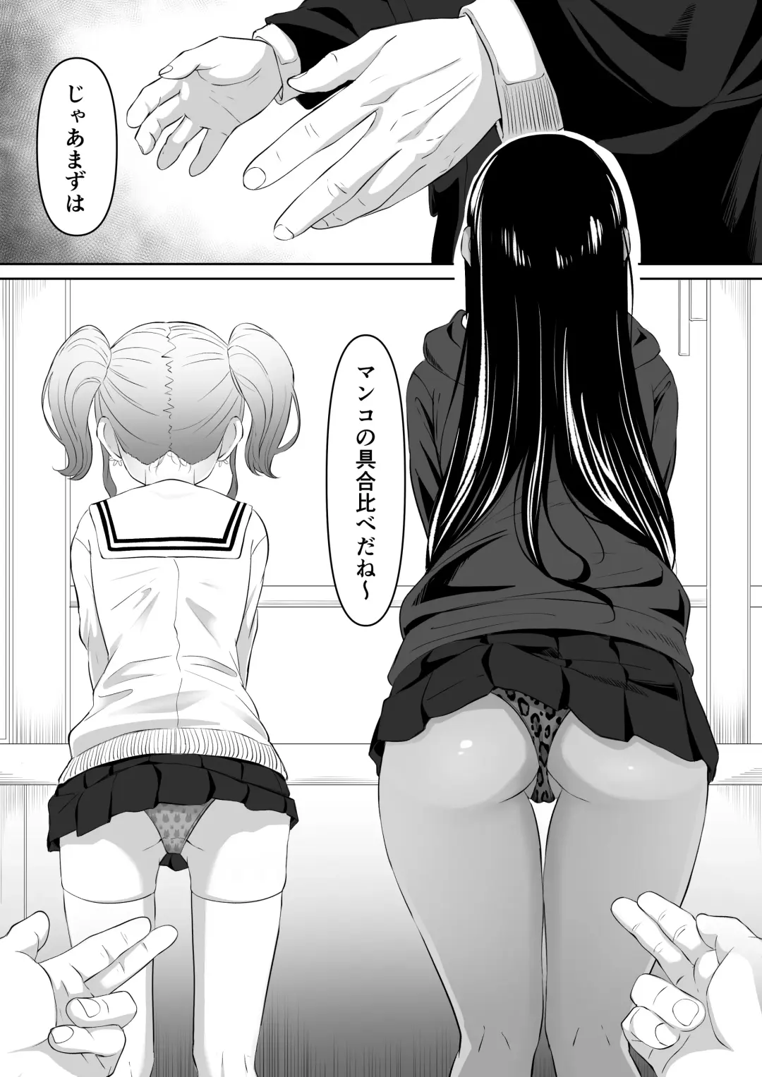 [Goma Gorilla] Time Stopper Tomeo 2 Fhentai - Page 29