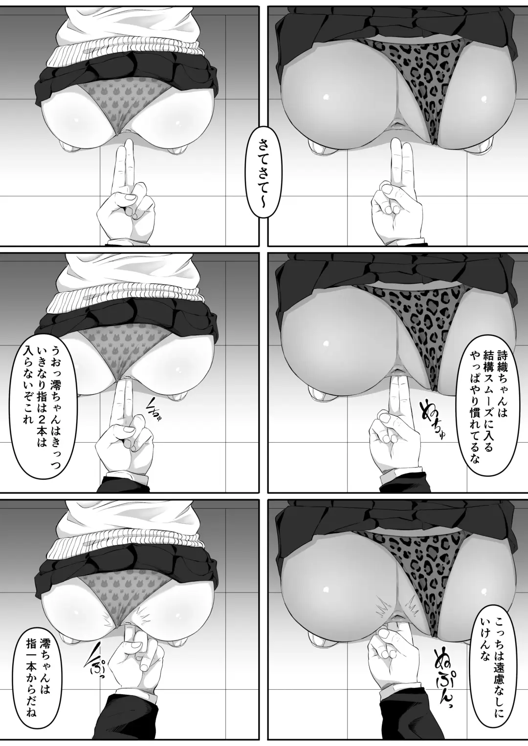 [Goma Gorilla] Time Stopper Tomeo 2 Fhentai - Page 30