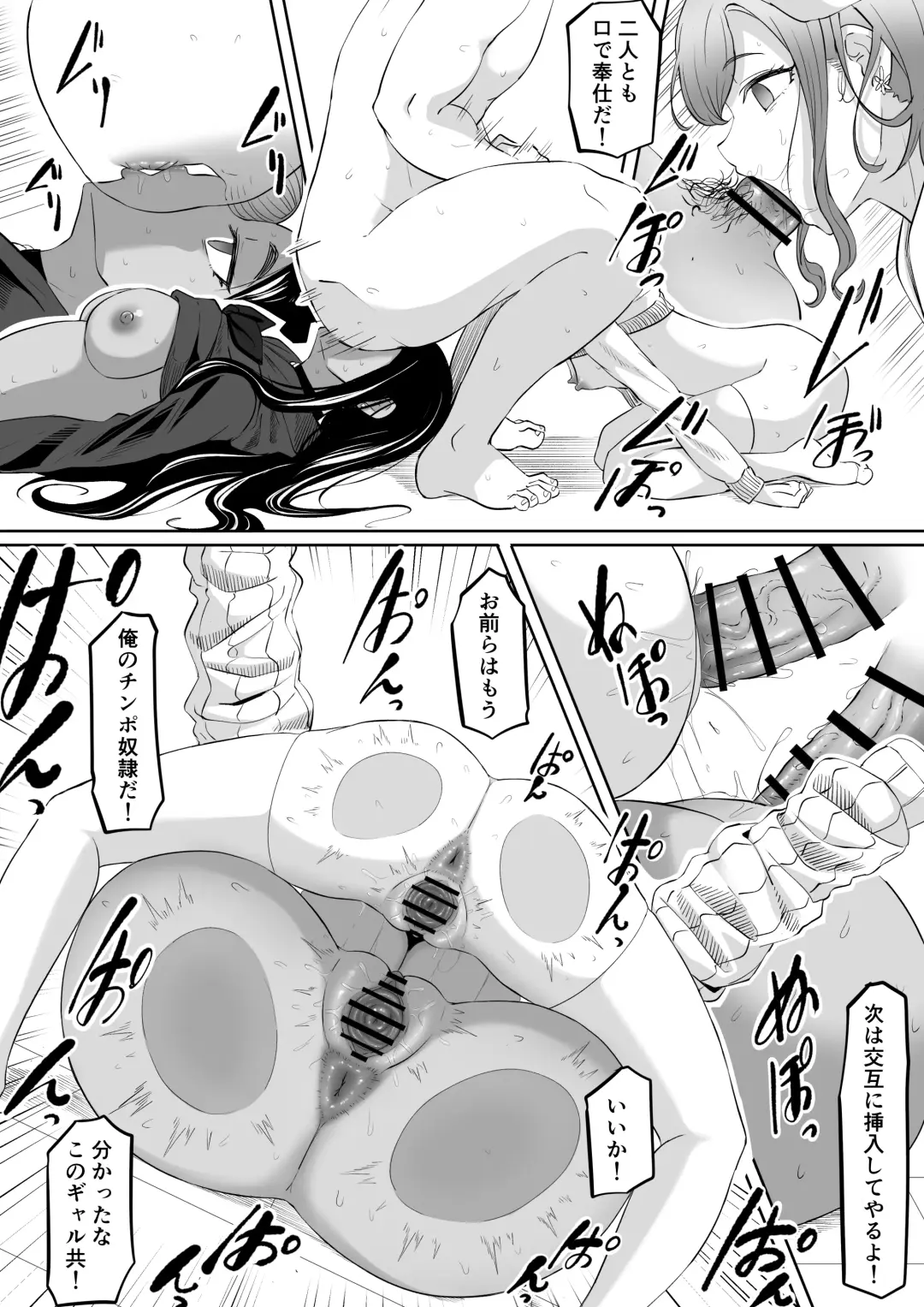 [Goma Gorilla] Time Stopper Tomeo 2 Fhentai - Page 45