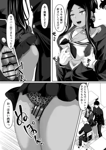 [Goma Gorilla] Time Stopper Tomeo 2 Fhentai - Page 18