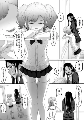 [Goma Gorilla] Time Stopper Tomeo 2 Fhentai - Page 27