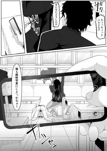 [Goma Gorilla] Time Stopper Tomeo 2 Fhentai - Page 49