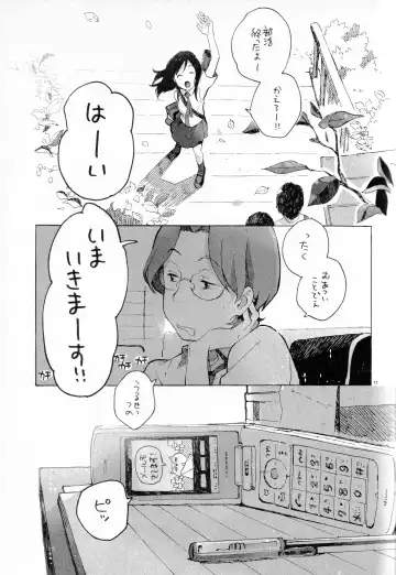 [Kii Kanna - Niwa] Remote Sensing Fhentai.net - Page 16