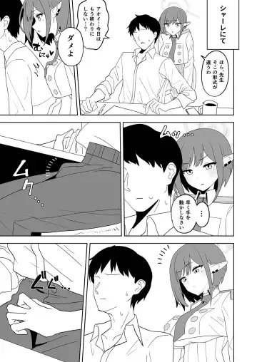 Aoi ni Tekoki Shite Moraou - Let's Aoi give you a hand job. Fhentai.net - Page 2