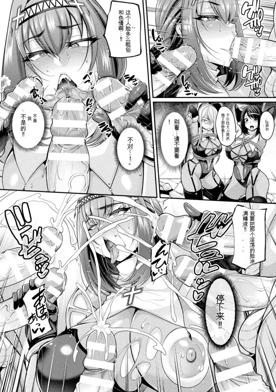 [Nishida Megane] Taima Kishi Carla ~A knight fallen in lust~ Fhentai - Page 14