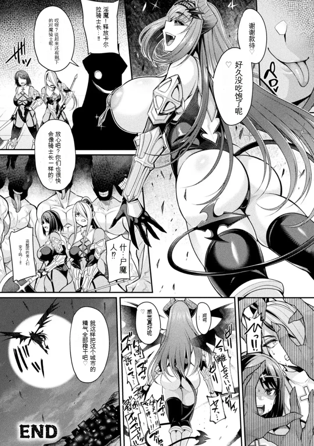 [Nishida Megane] Taima Kishi Carla ~A knight fallen in lust~ Fhentai - Page 20
